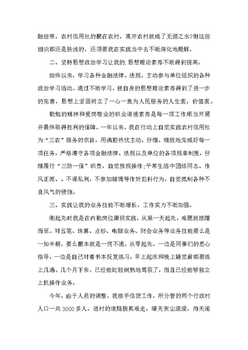 个人年终工作总结范文（通用12篇）