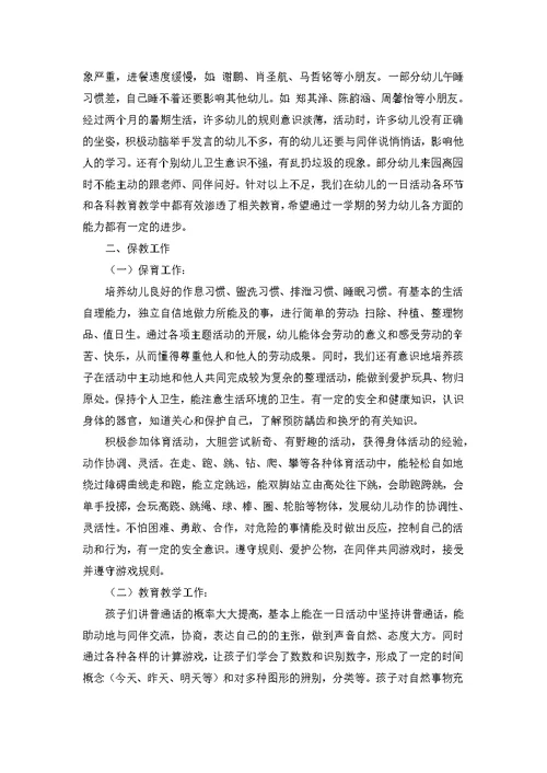 关于幼儿大班安全工作计划4篇