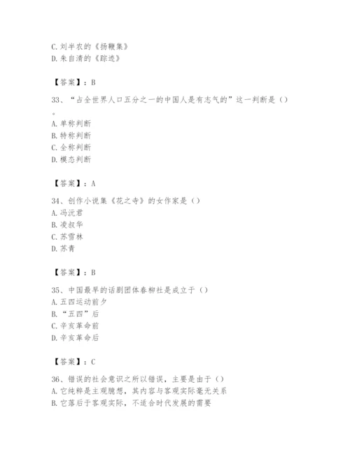 2024年国家电网招聘之文学哲学类题库及答案（各地真题）.docx