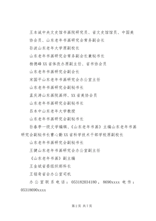 老干部活动方案 (3).docx