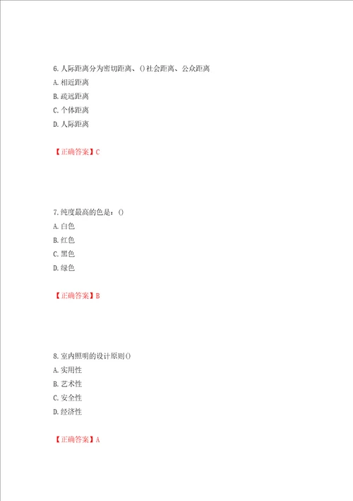 施工员专业基础考试典型题押题训练卷含答案第40套