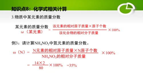 第四单元 自然界的水 单元复习课件(共41张PPT) 九年级化学上册同步备课系列（人教版）