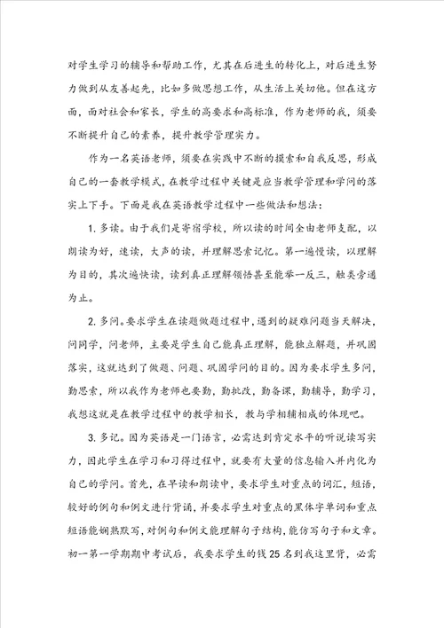 大学教师党员自我评价精选