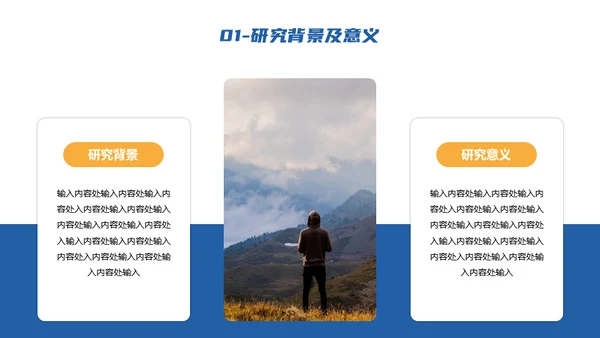 振翅高飞顶峰相见飞机民航课题研究通用PPT模板