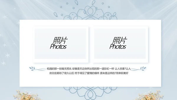 蓝色唯美水彩风婚礼策划动态PPT