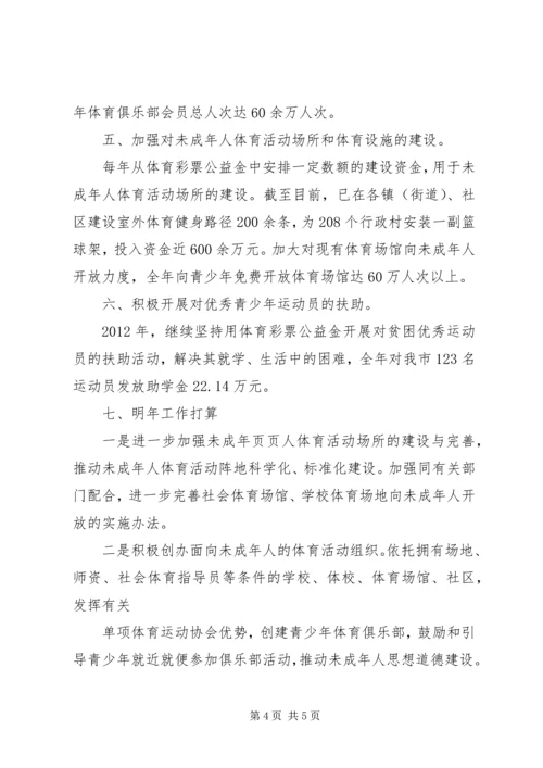 全市范围内加强未成年人思想道德建设工作总结.docx