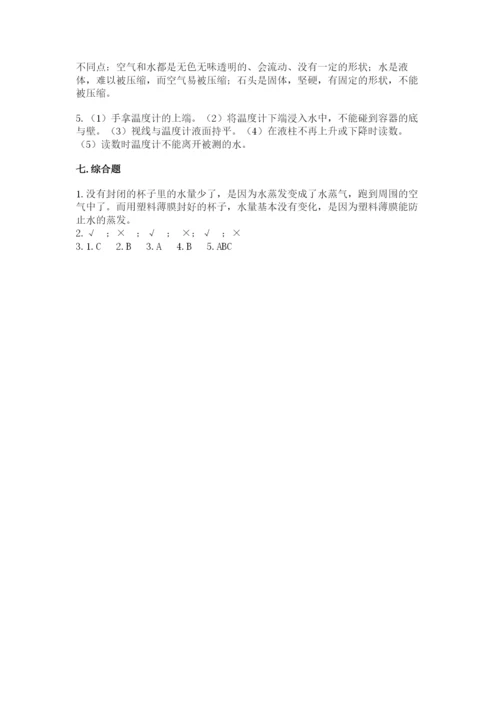 教科版三年级上册科学《期末测试卷》（实用）word版.docx