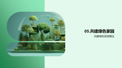 3D风其他行业学术答辩PPT模板