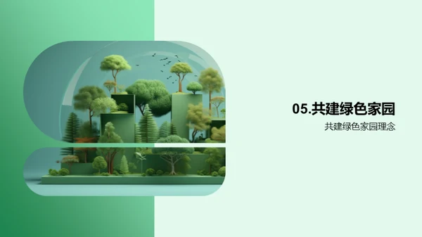 3D风其他行业学术答辩PPT模板