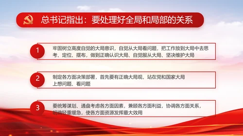 红色大气党建党支部年终工作总结PPT