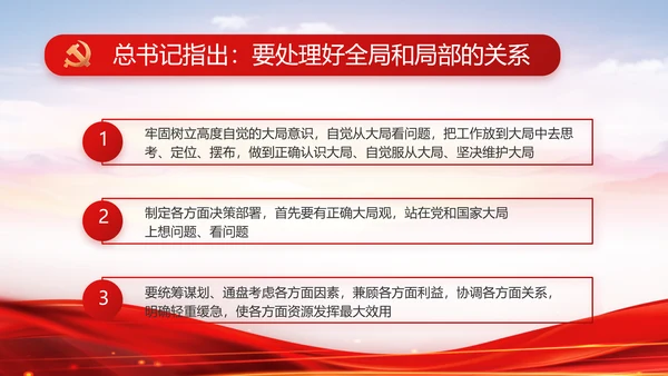 红色大气党建党支部年终工作总结PPT