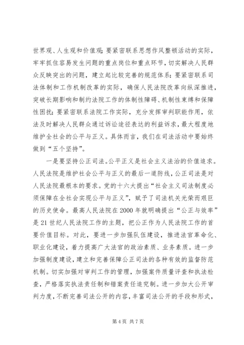 社会主义法治理念学习体会（五） (6).docx