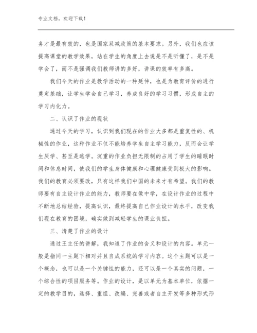 教师师德心得体会例文18篇.docx