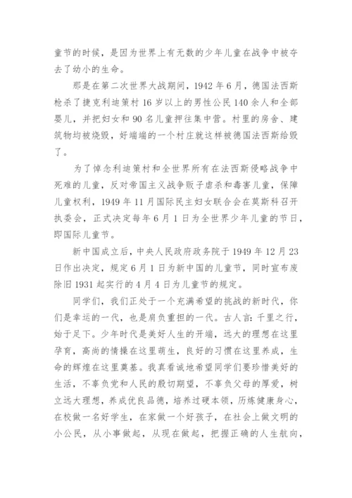 六一儿童节小学校长讲话稿.docx