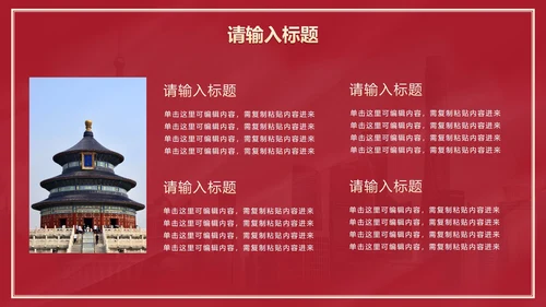 红色党政党建主题教育PPT模板
