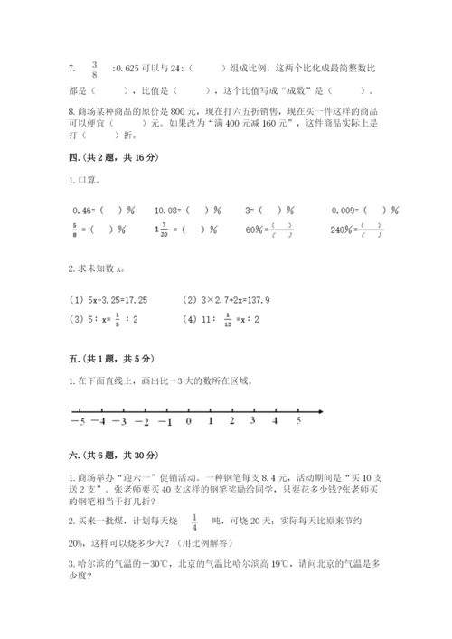 河南省【小升初】2023年小升初数学试卷附答案（完整版）.docx