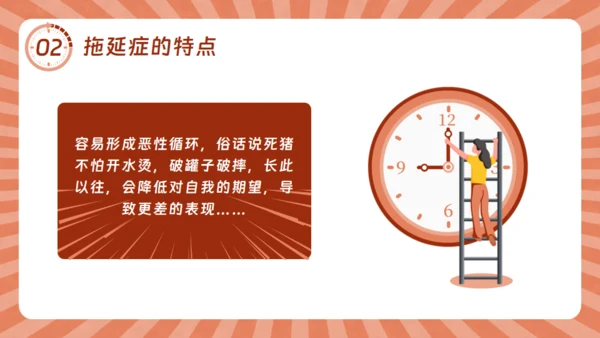 战胜拖延症的信心通用PPT模板