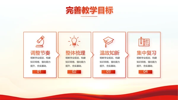 红色红领巾少先队员少年先锋队PPT