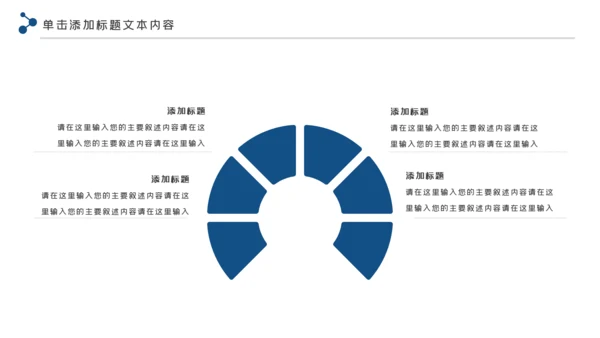 新能源风力能电力公司供电业局总结PPT模板