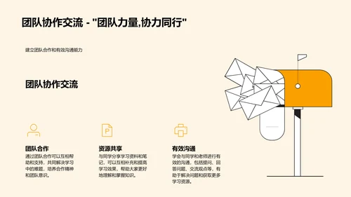 高中学习策略指导PPT模板