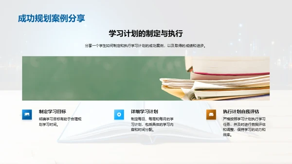 悦学之旅