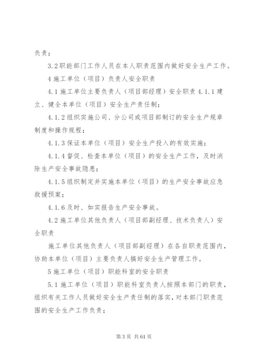 电力工程质量管理制度 (2).docx