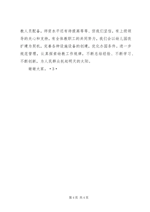 宿松小语教研会汇报材料.docx