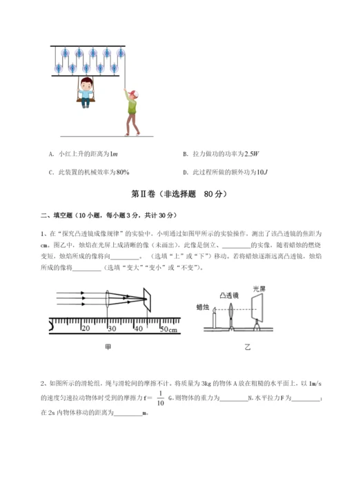 小卷练透云南昆明实验中学物理八年级下册期末考试章节训练试题（含详解）.docx