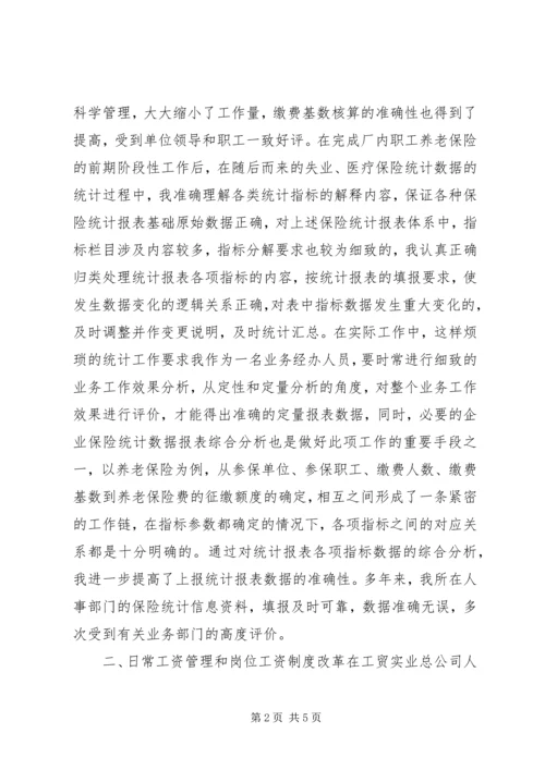 新时期共产党员先进性的具体体现 (5).docx