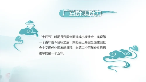 蓝色党建党风廉政建设文化反腐斗争PPT