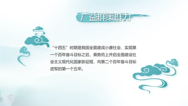 蓝色党建党风廉政建设文化反腐斗争PPT
