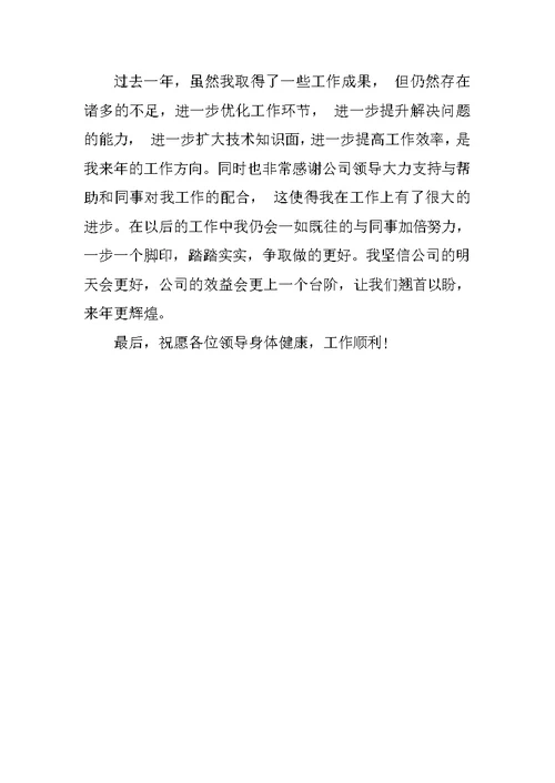 2018网络工程师工作总结