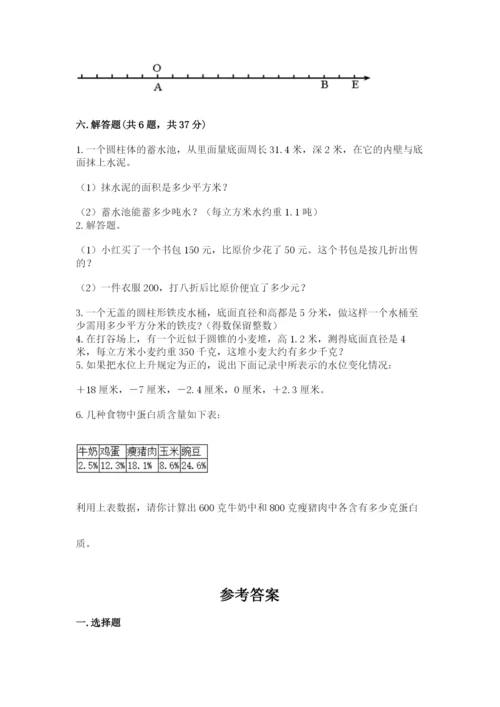 冀教版六年级下册期末真题卷【研优卷】.docx