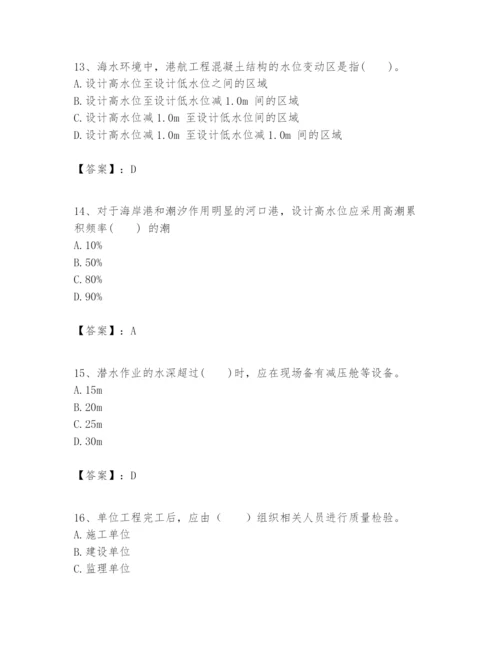 2024年一级建造师之一建港口与航道工程实务题库精品【含答案】.docx