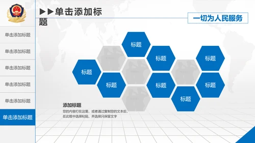 庄严大气公安警察工作总结PPT模板