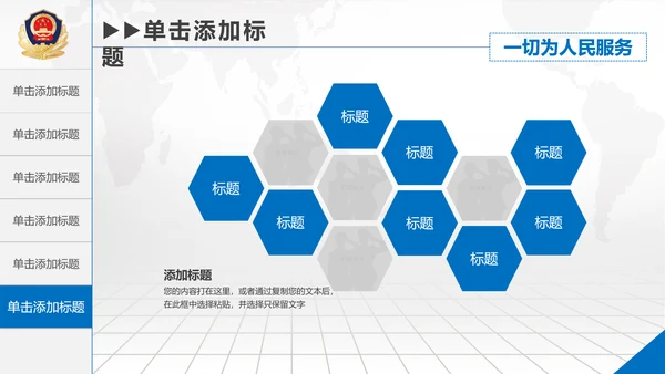 庄严大气公安警察工作总结PPT模板