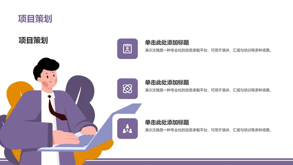 大学生社会实践作业报告PPT