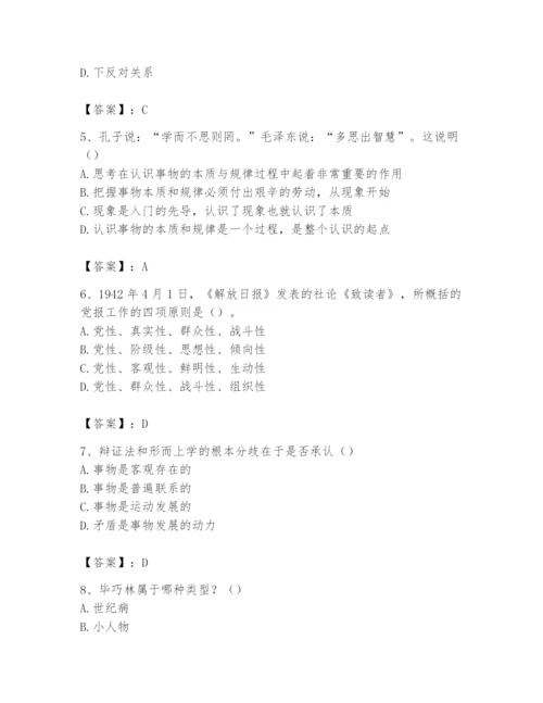 2024年国家电网招聘之文学哲学类题库附完整答案（各地真题）.docx