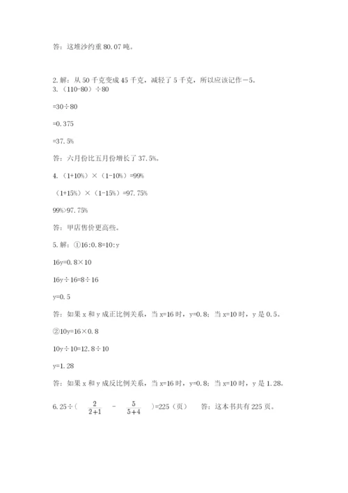 河南省【小升初】2023年小升初数学试卷及参考答案（新）.docx