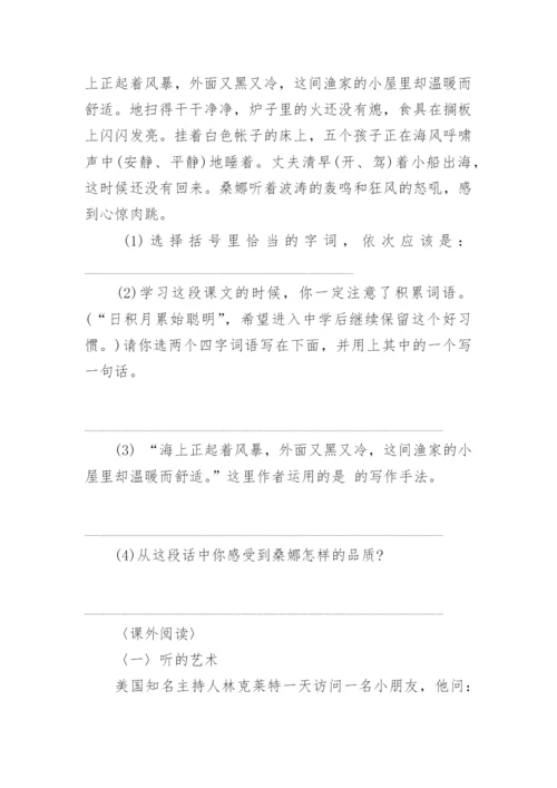 成都小升初语文试题.docx