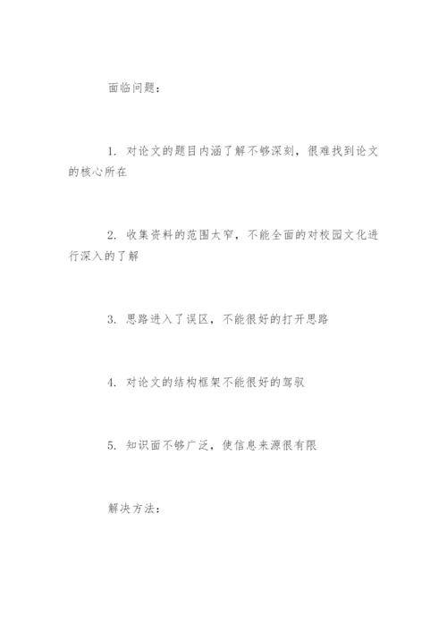 网络游戏产业的论文开题报告.docx