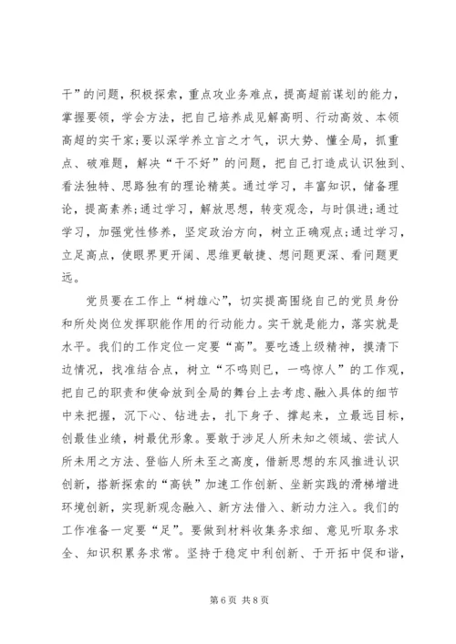 乡镇干部学习两学一做心得体会合集.docx