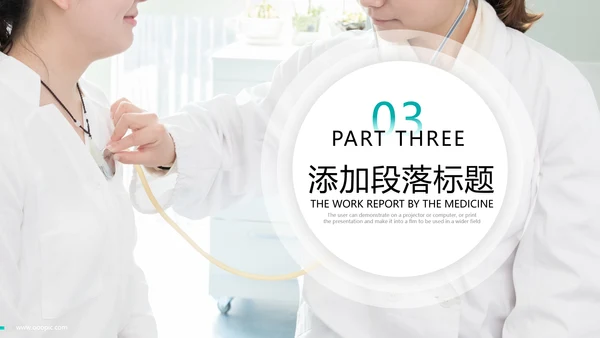 2021年创意欧美风医院宣传医疗医学医生工作总结汇报ppt