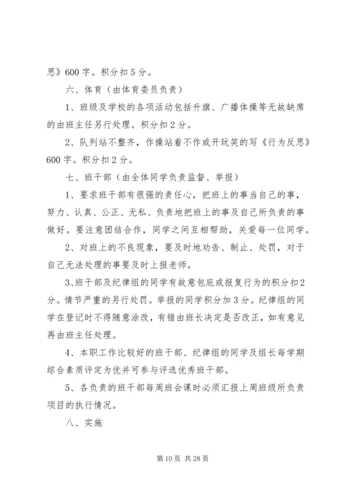 精选最新初中班主任工作计划.docx