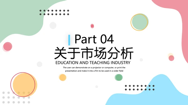 教学课程设计在线教育说课宣传PPT模板