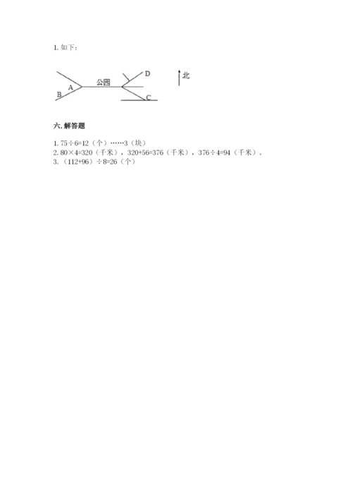 人教版三年级下册数学期中测试卷参考答案.docx