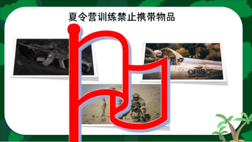 军事夏令营通用PPT模板