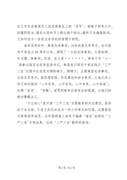 学深学透全会精神抓实抓好“三农”工作5篇 (4).docx