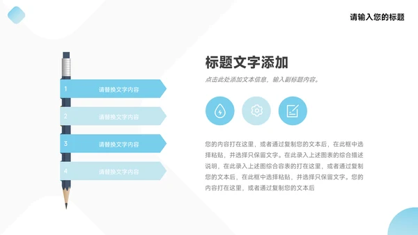 蓝色简洁大气年终总结汇报PPT模板