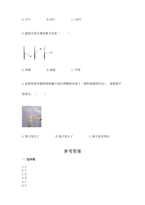 教科版三年级上册科学期末测试卷加下载答案.docx